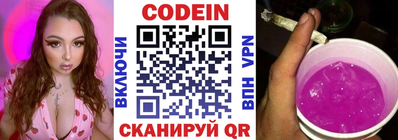 купить наркотики сайты  Юрьев-Польский  Кодеиновый сироп Lean напиток Lean (лин) 